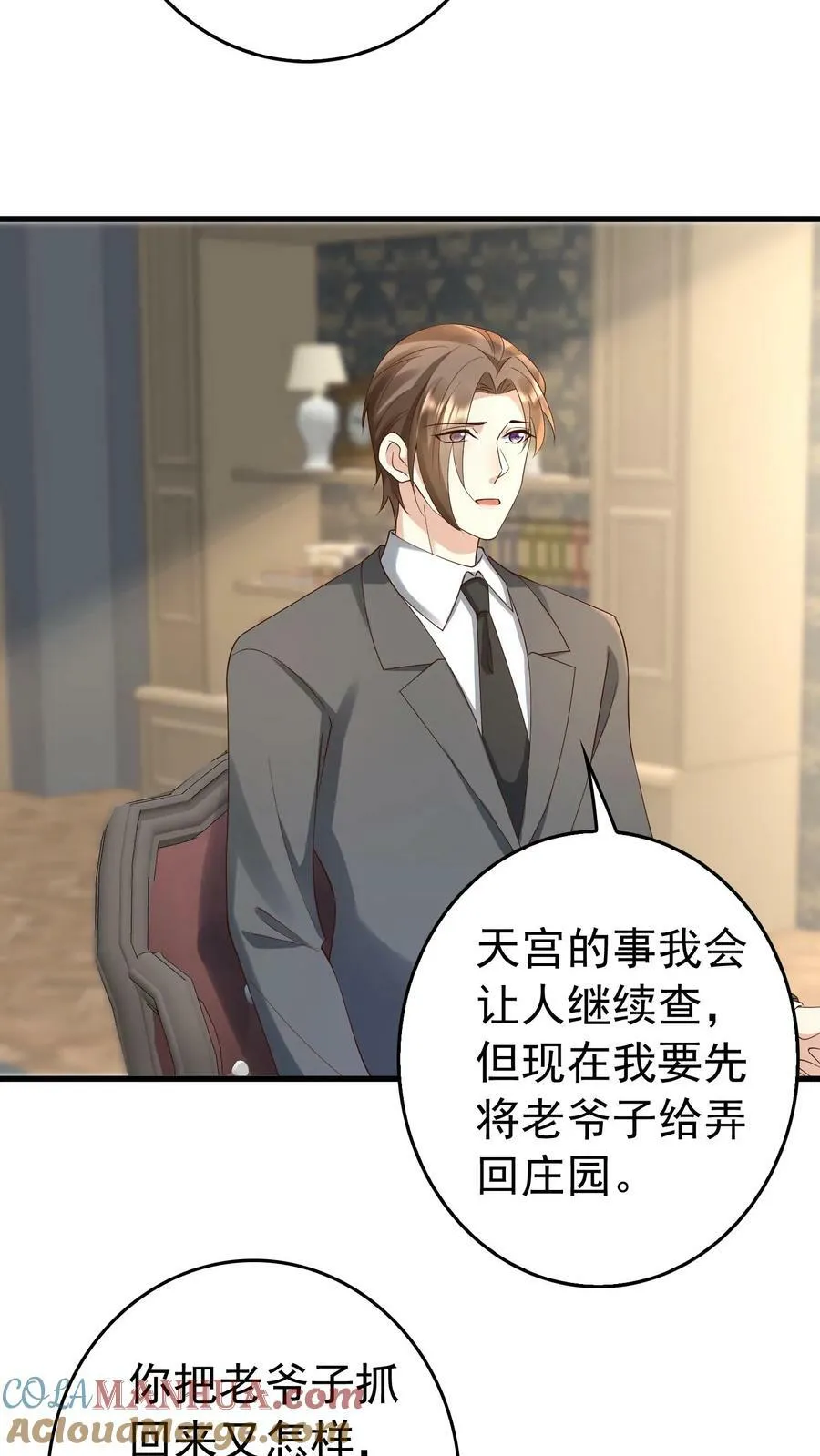第271话 蛊 第15页
