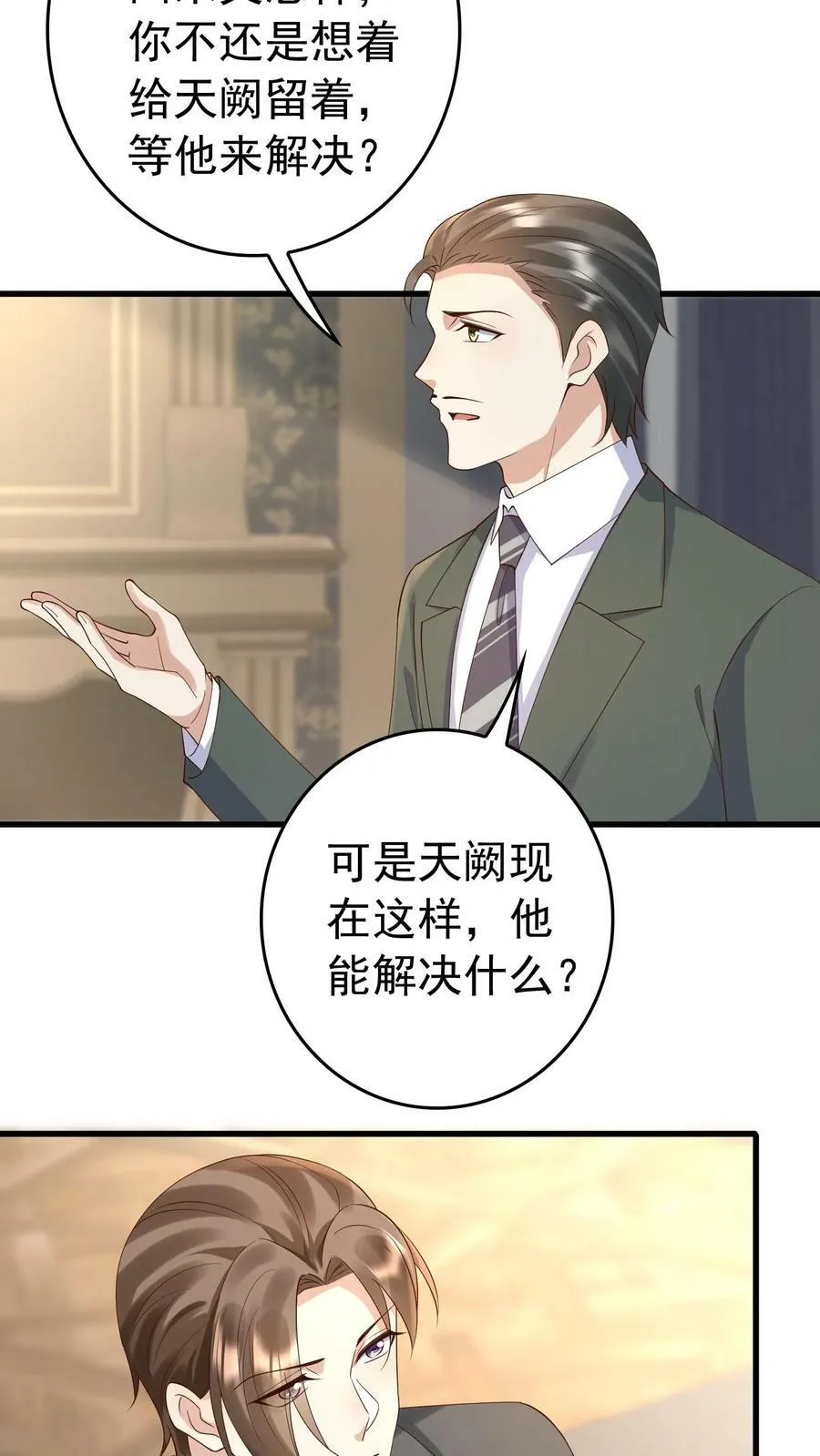 第271话 蛊 第16页