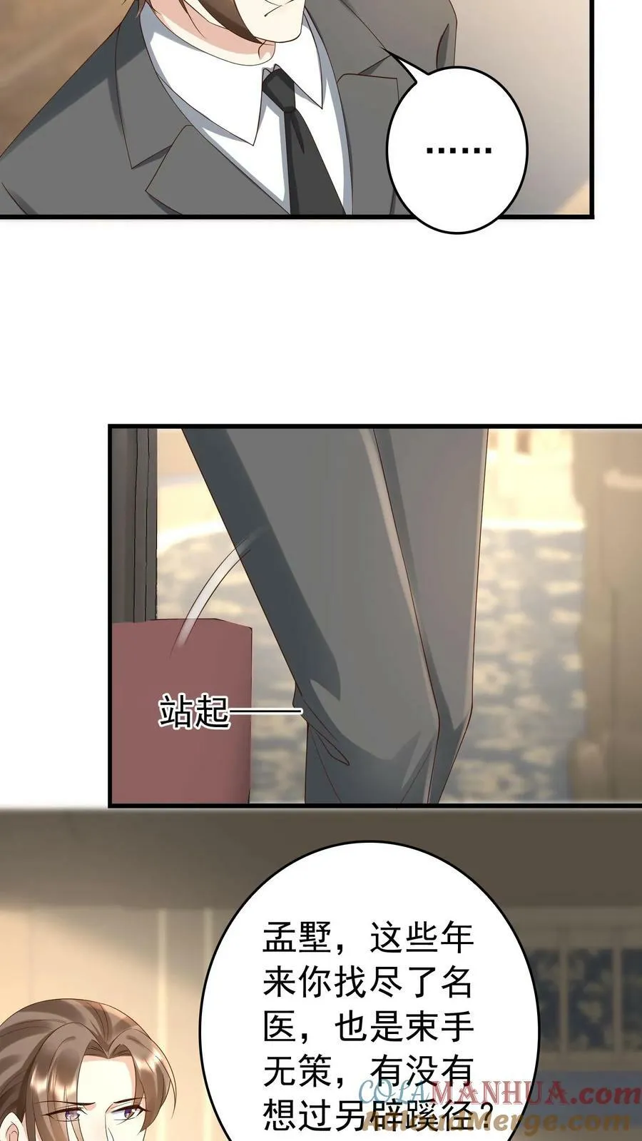 第271话 蛊 第17页