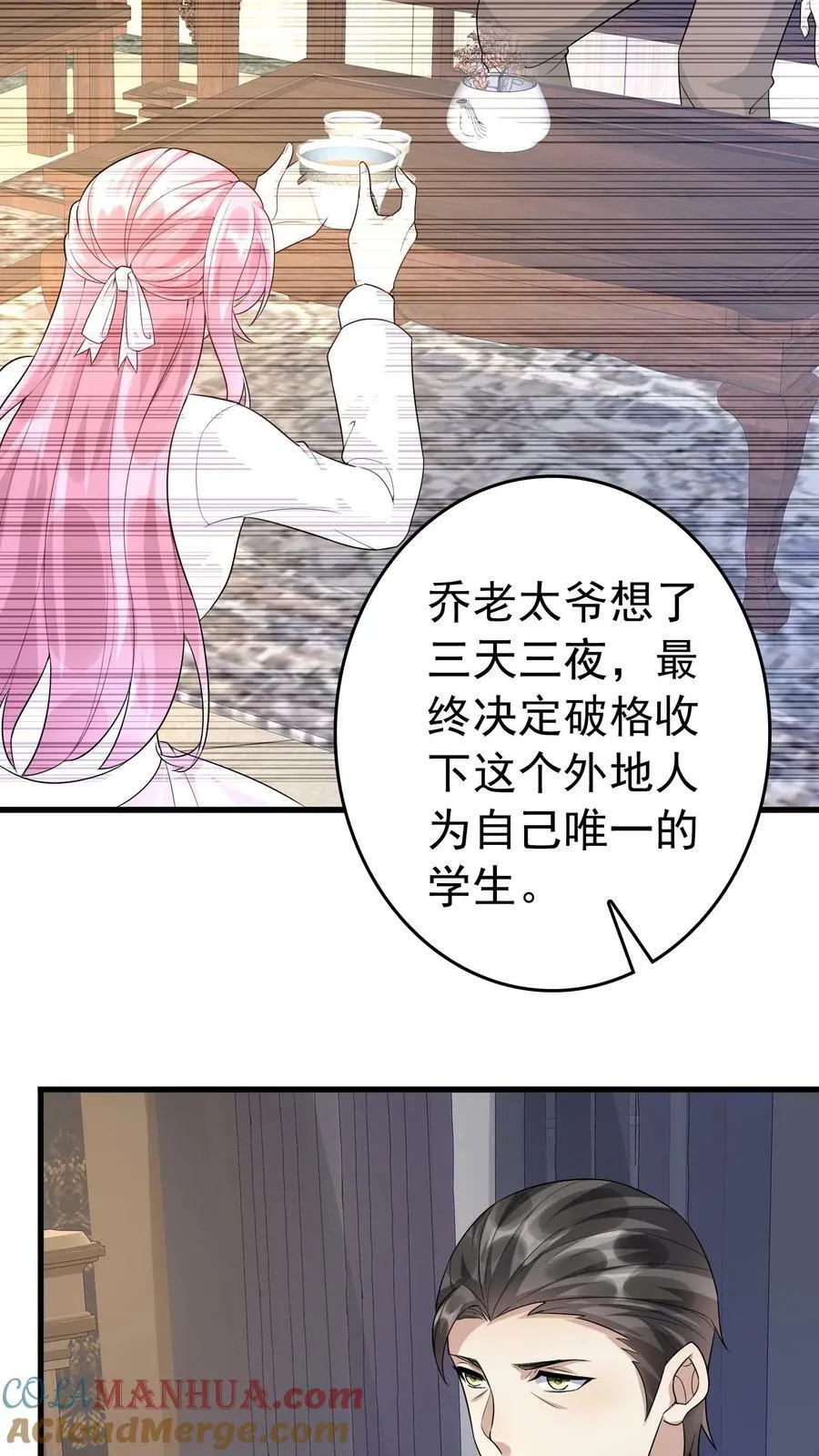第273话 上门求医 第3页