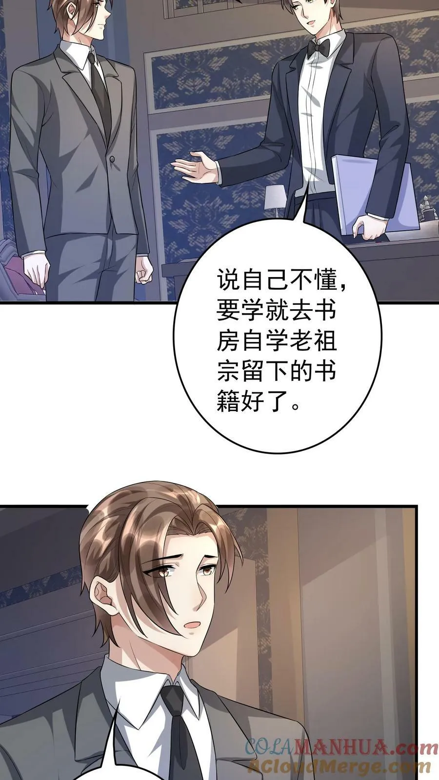 第273话 上门求医 第5页