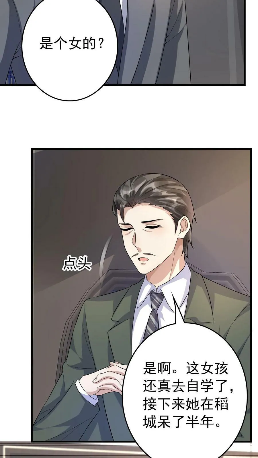 第273话 上门求医 第6页