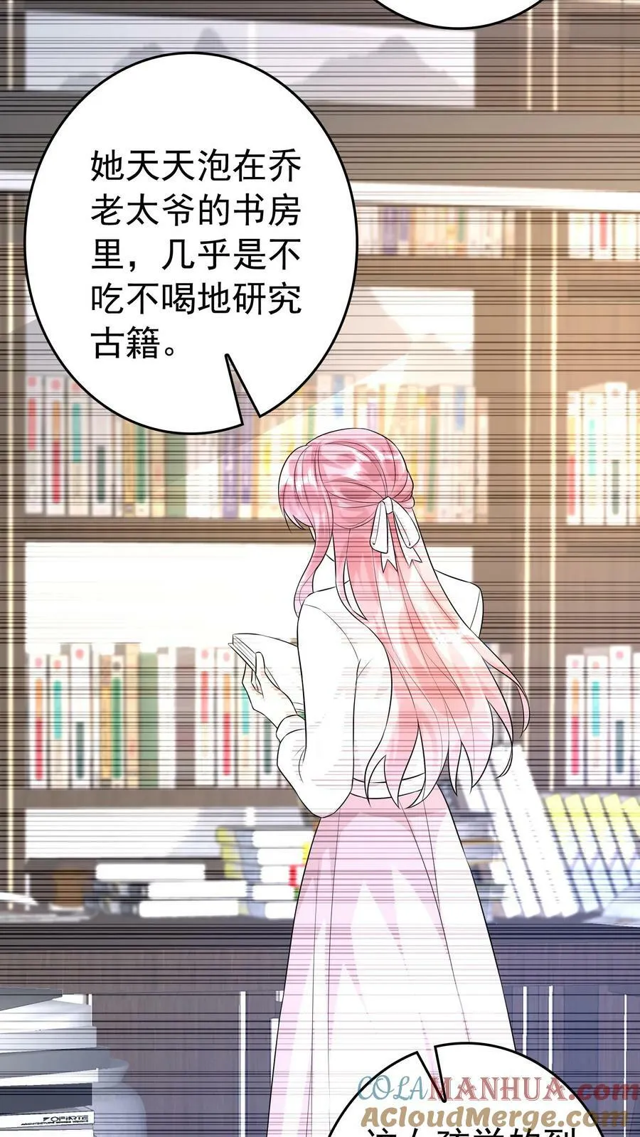 第273话 上门求医 第7页