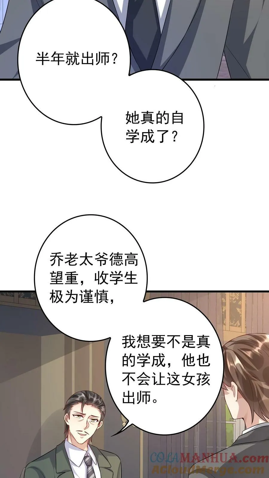 第273话 上门求医 第9页