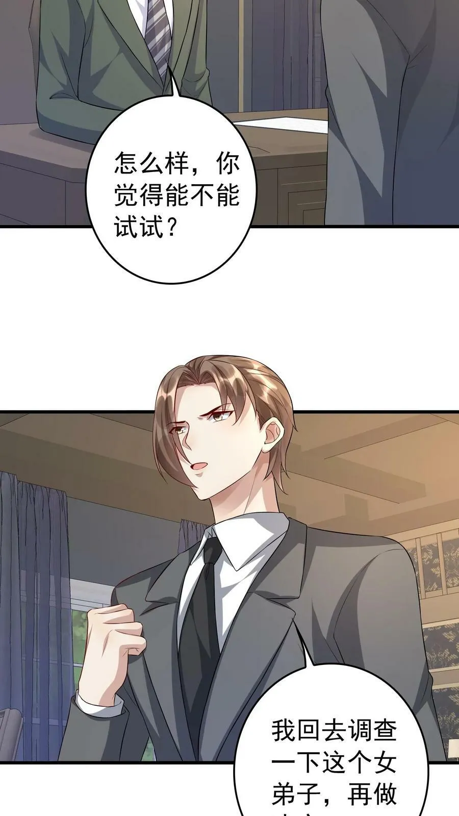 第273话 上门求医 第10页