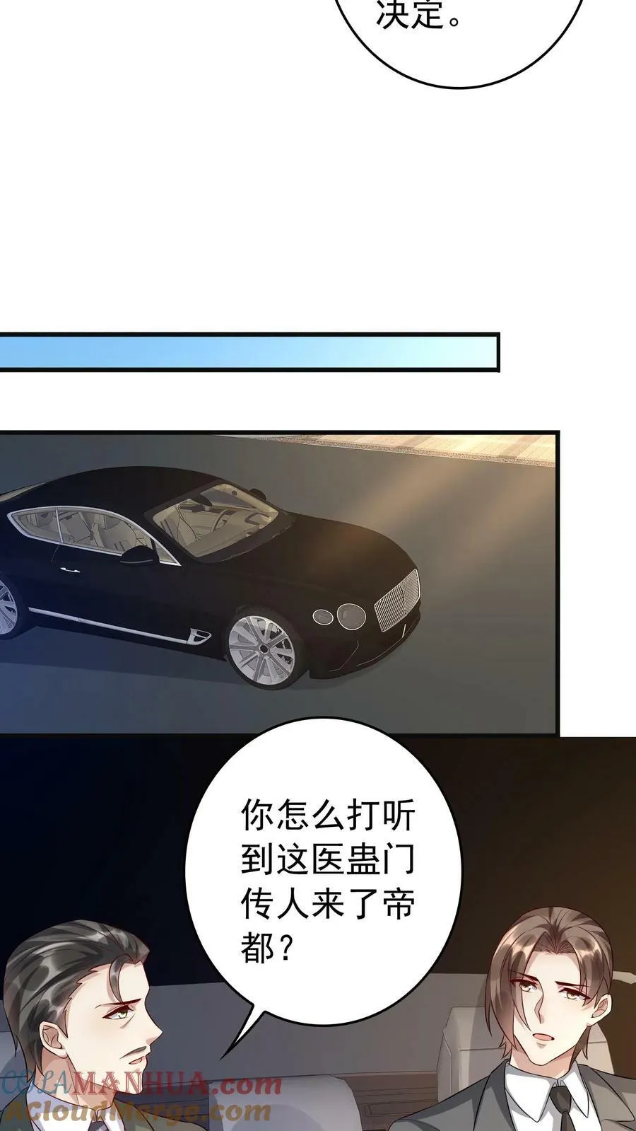 第273话 上门求医 第11页