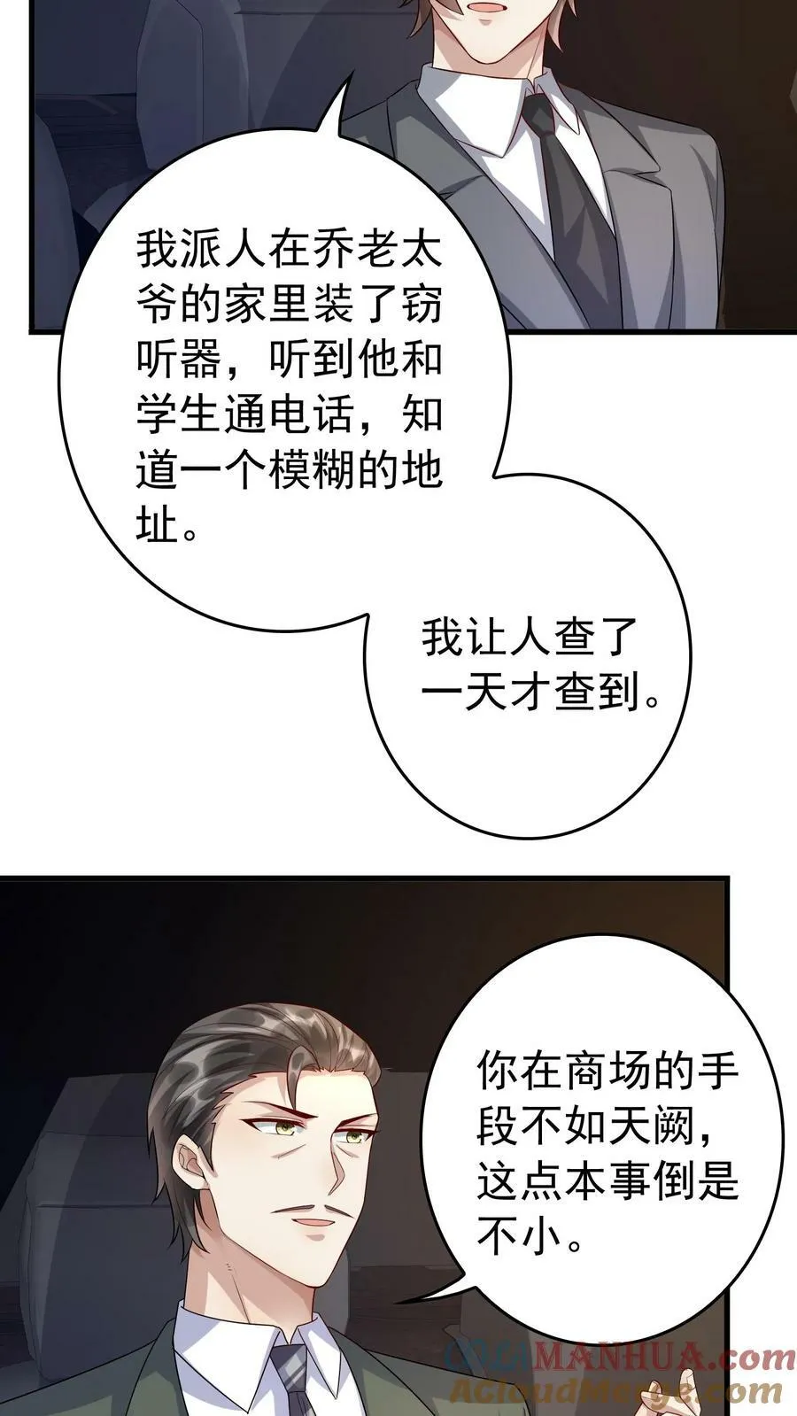 第273话 上门求医 第13页