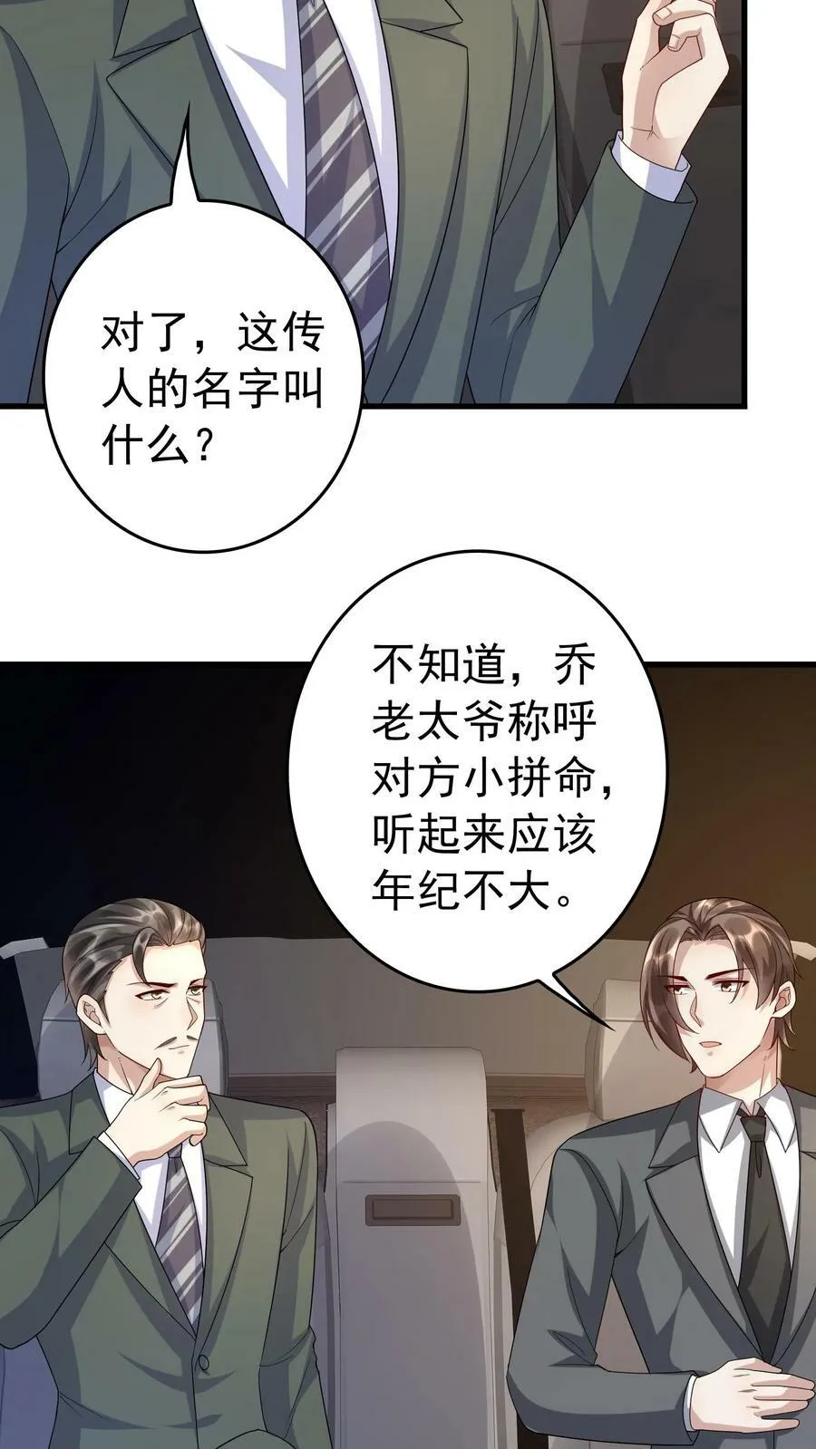 第273话 上门求医 第14页