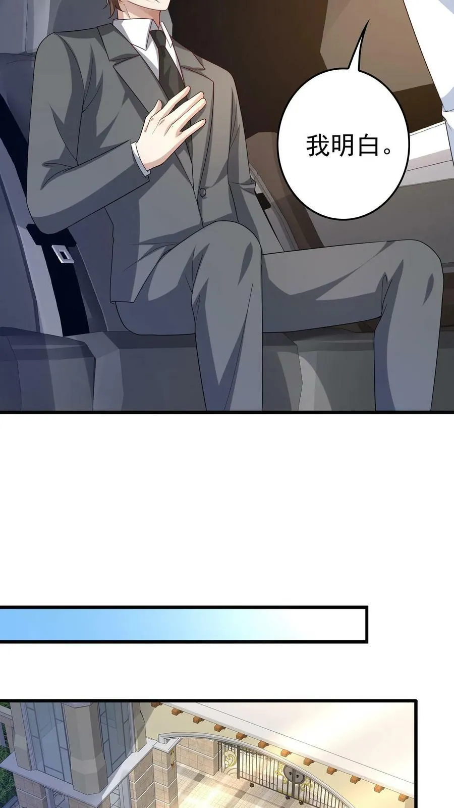 第273话 上门求医 第16页