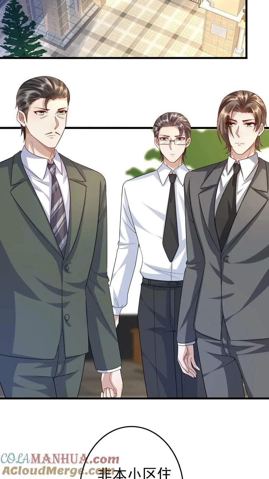 第273话 上门求医 第17页