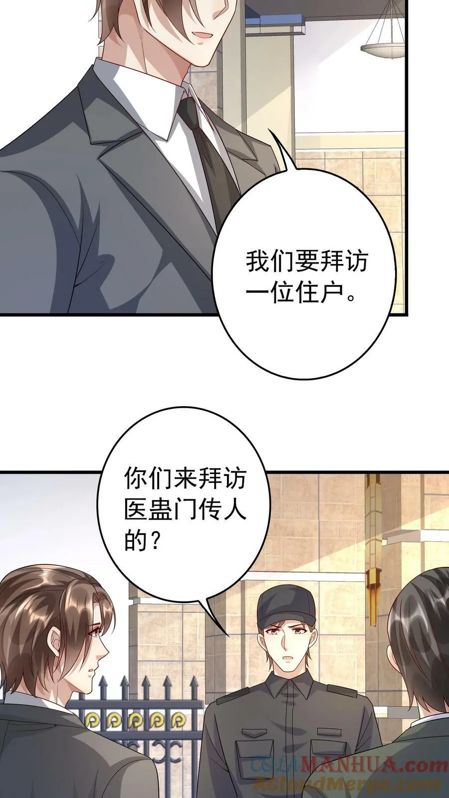 第273话 上门求医 第19页