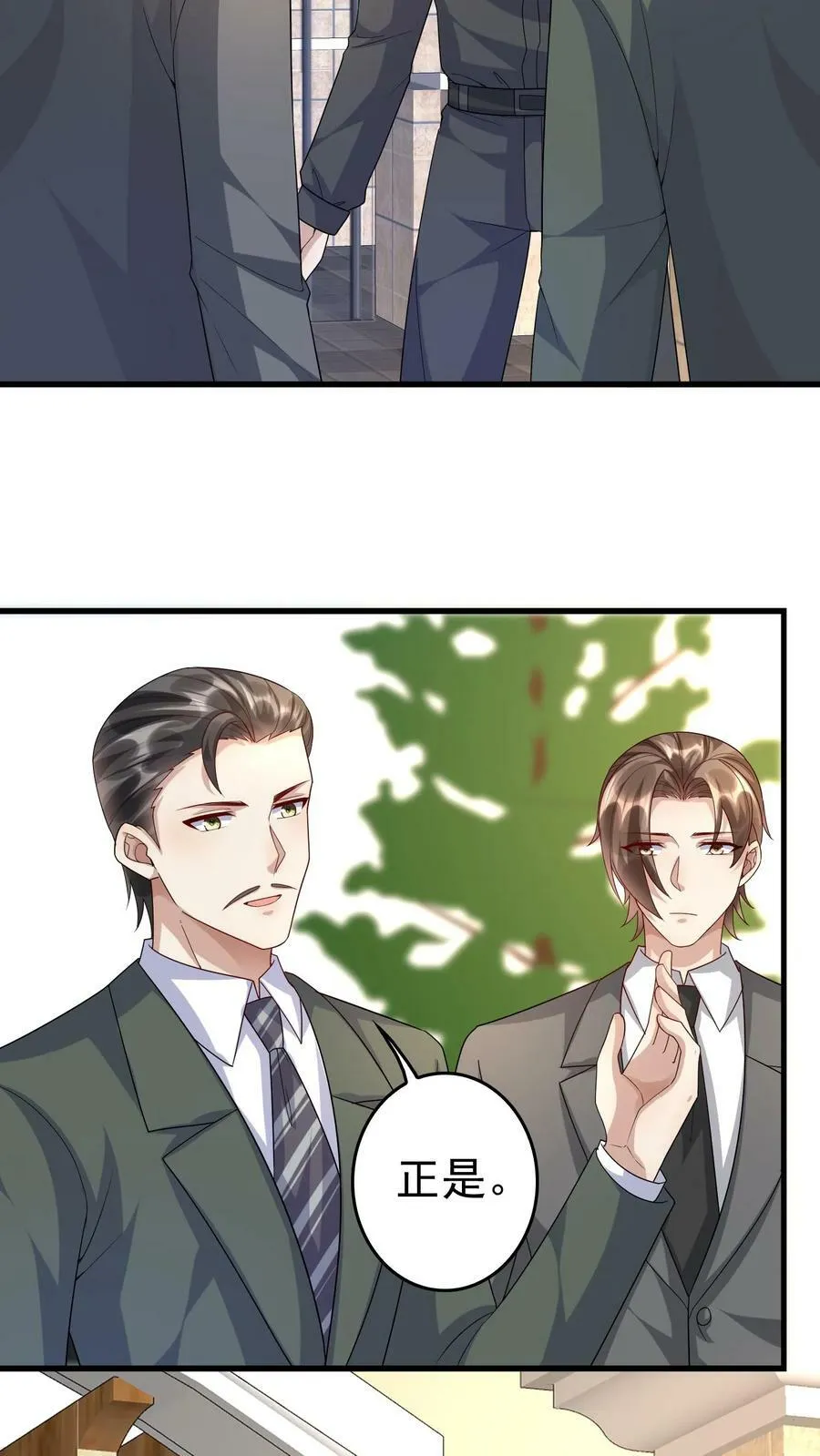第273话 上门求医 第20页