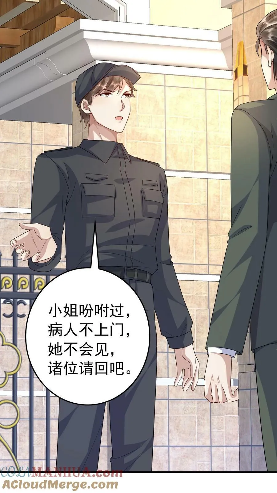 第273话 上门求医 第21页