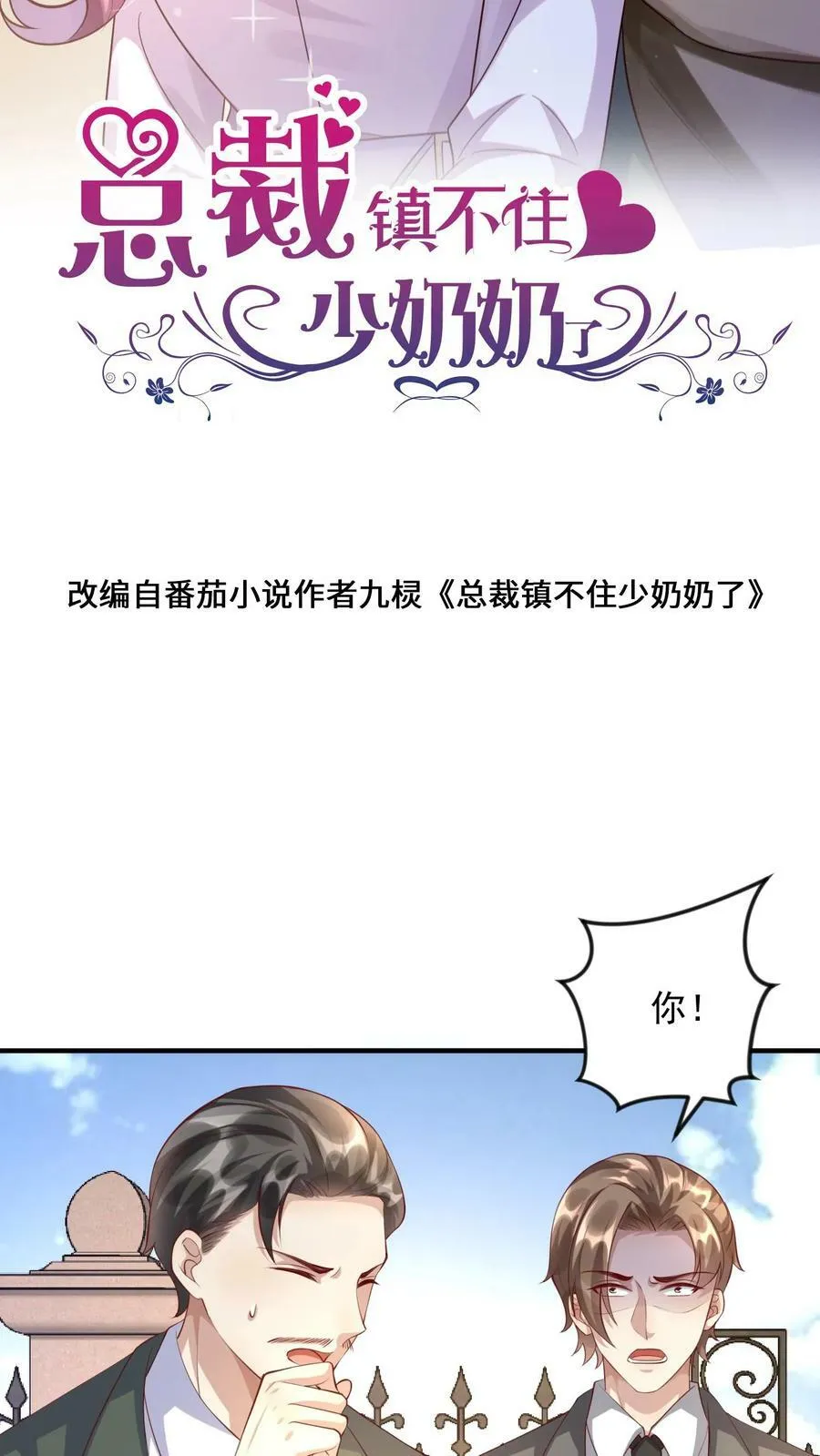 第273话 上门求医 第24页