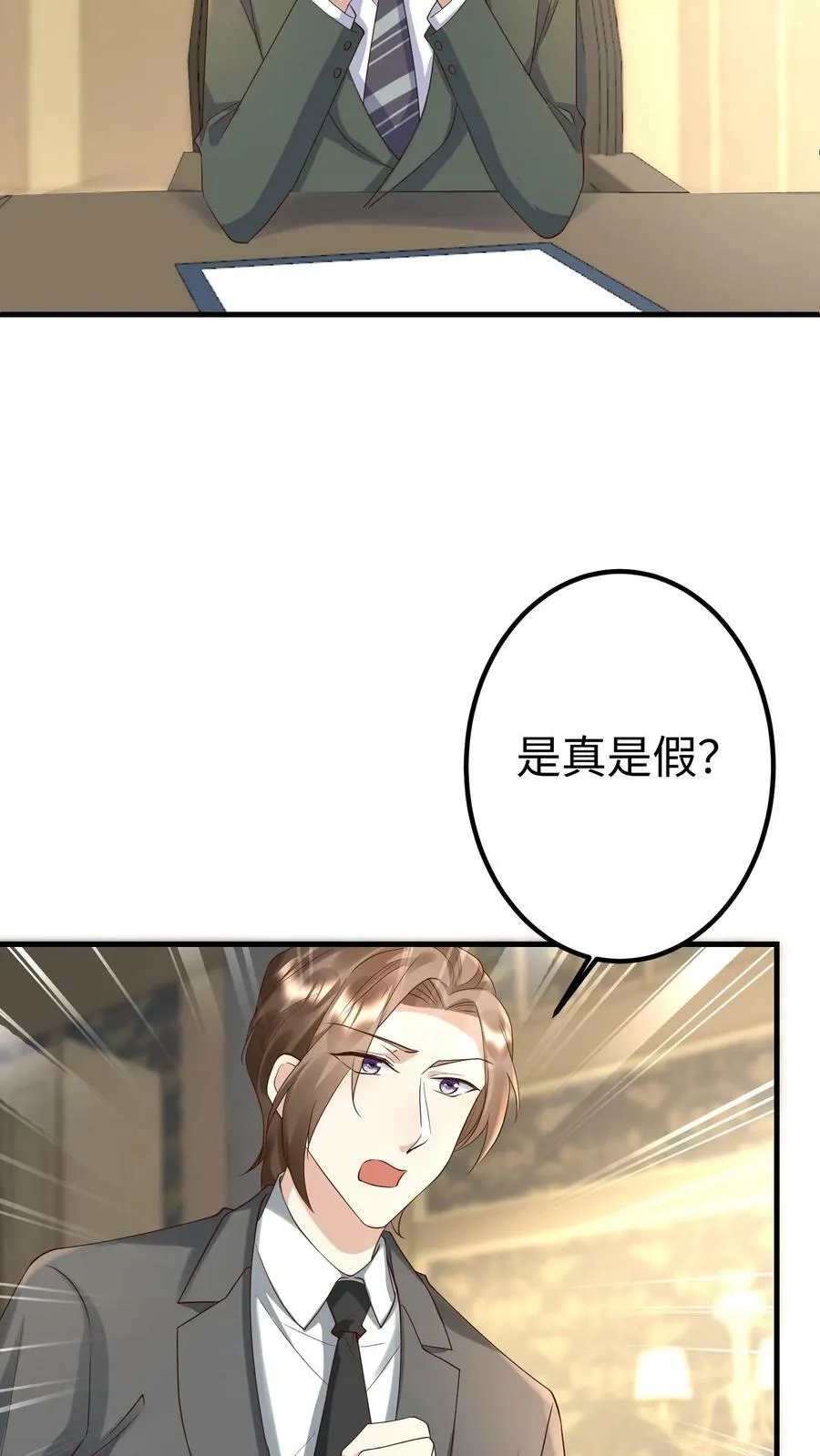 第272话 医蛊门传人 第12页