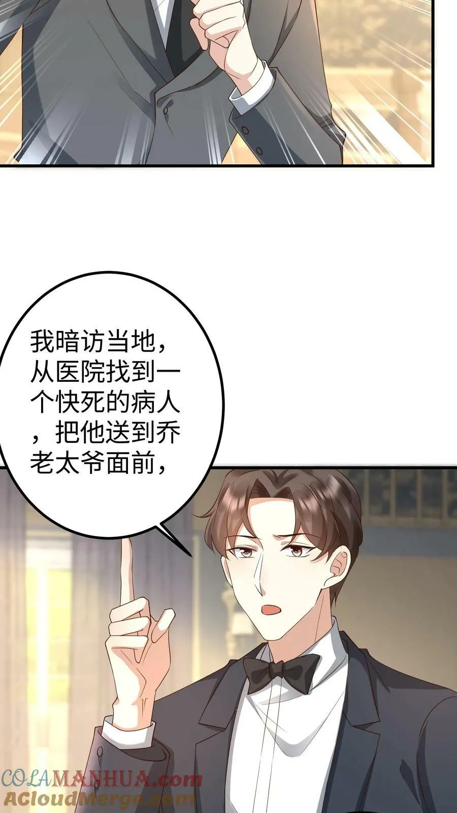 第272话 医蛊门传人 第13页
