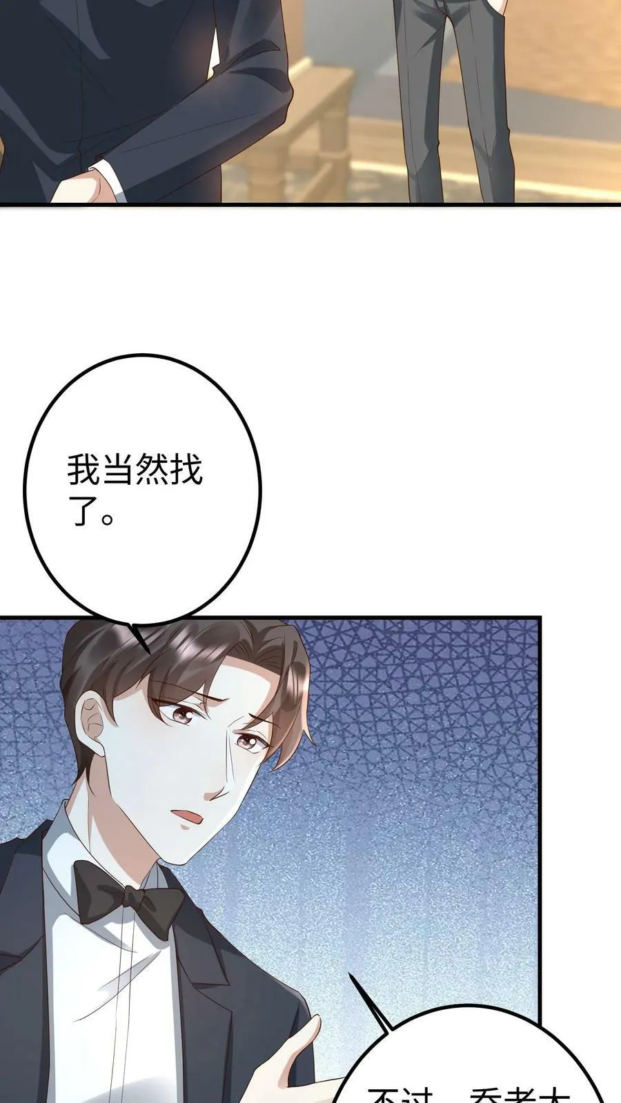 第272话 医蛊门传人 第16页