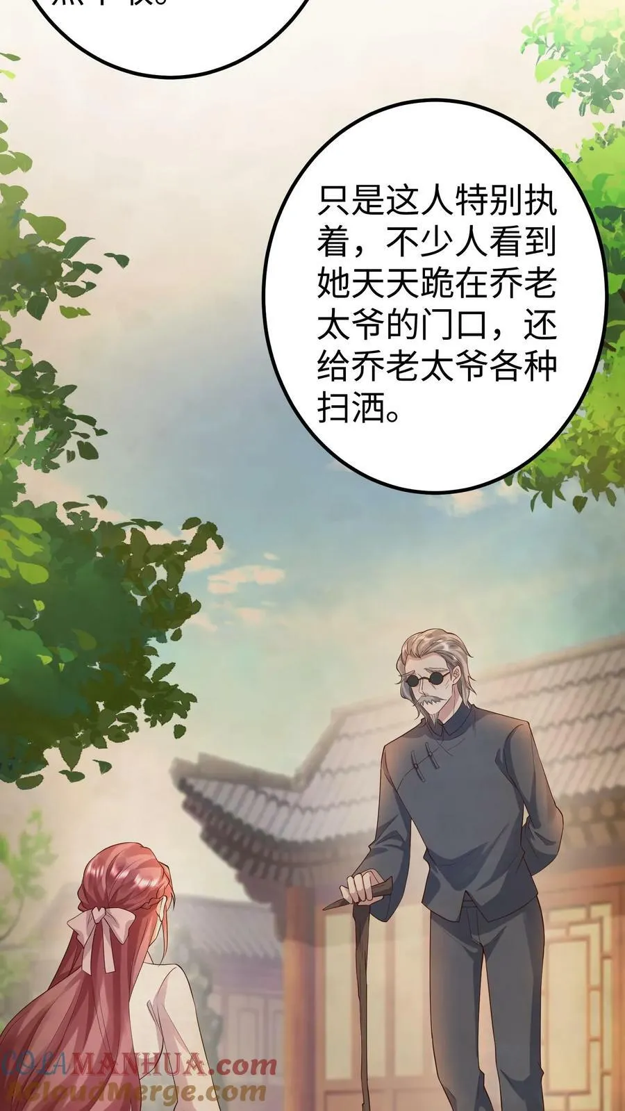第272话 医蛊门传人 第19页