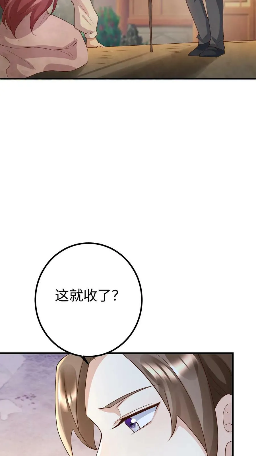 第272话 医蛊门传人 第20页