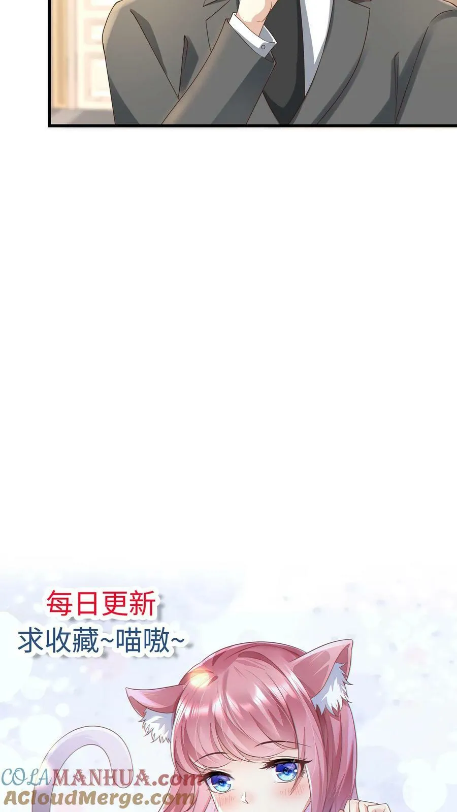 第272话 医蛊门传人 第23页
