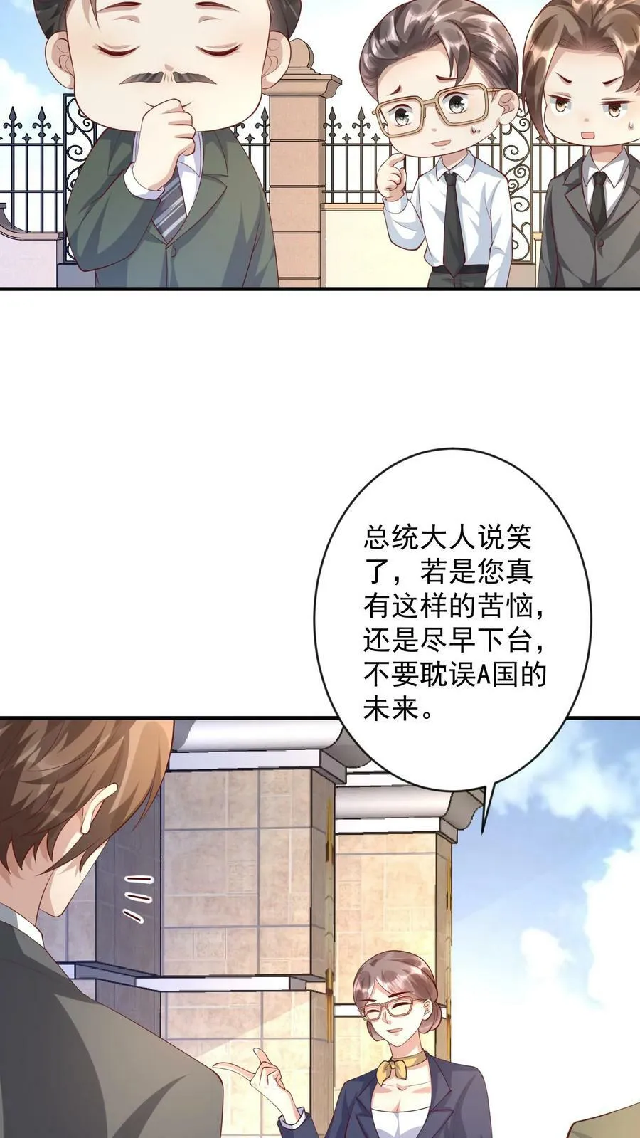 第274话 拒之门外 第4页