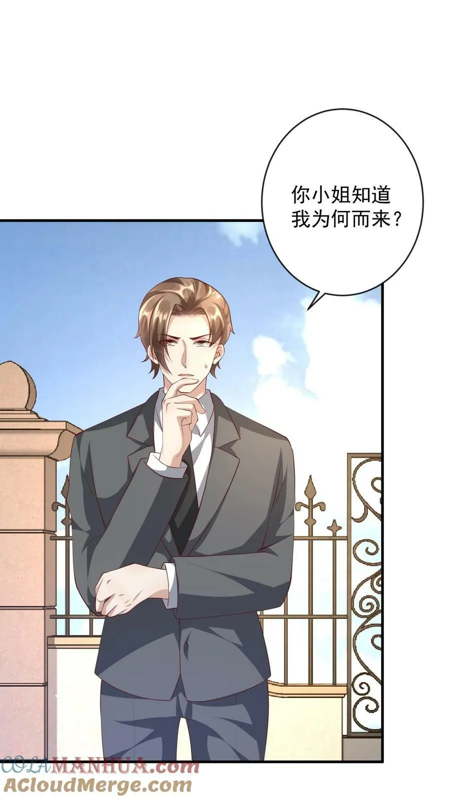 第274话 拒之门外 第9页