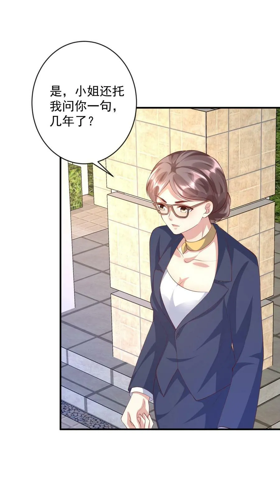 第274话 拒之门外 第10页