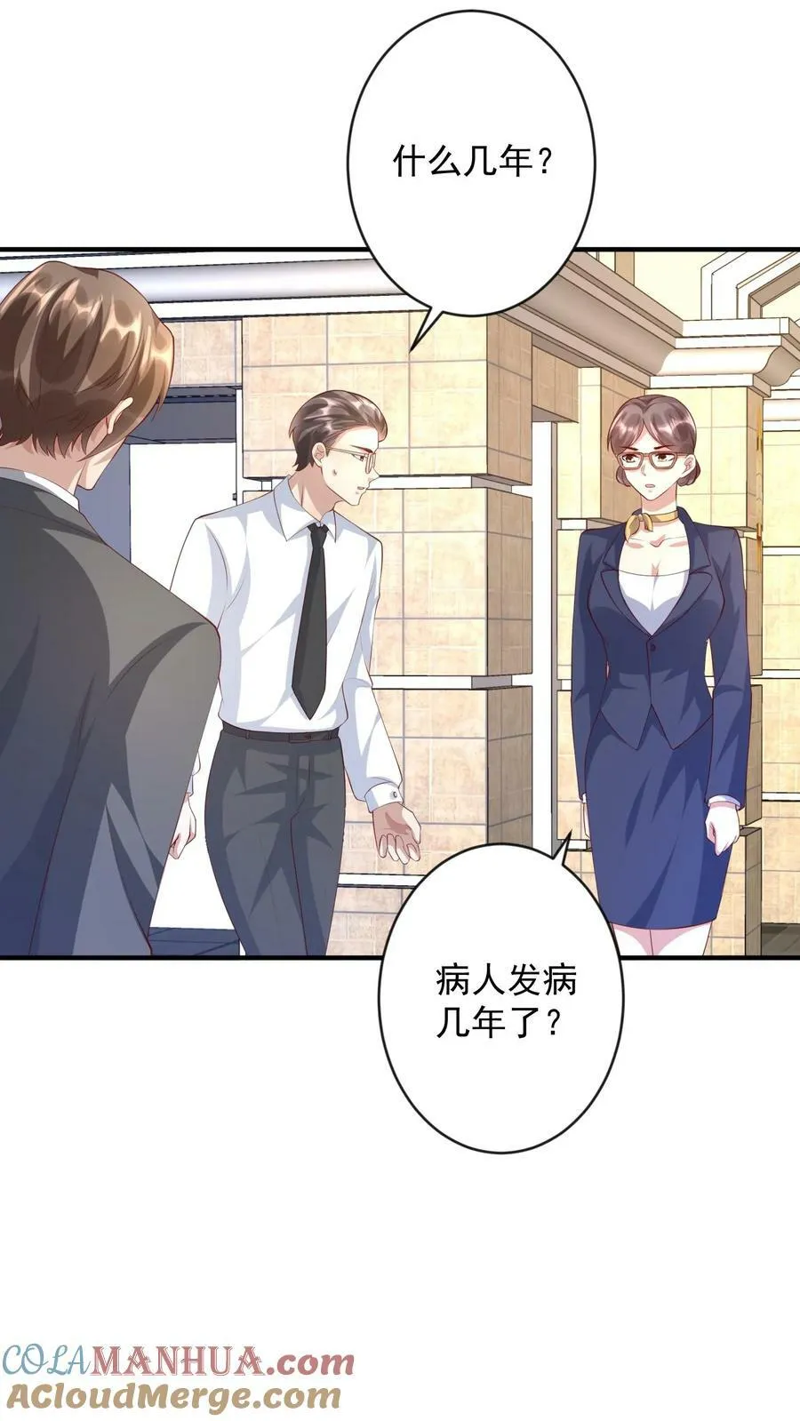 第274话 拒之门外 第11页