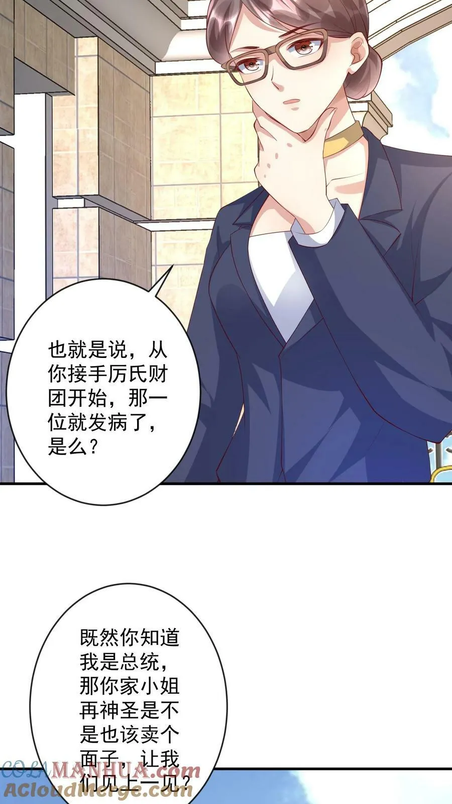 第274话 拒之门外 第13页