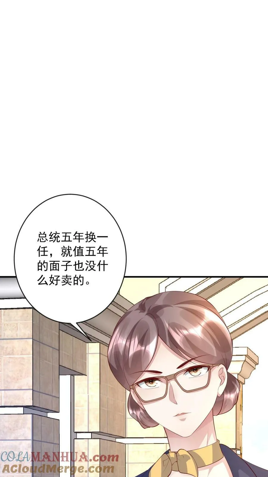 第274话 拒之门外 第15页