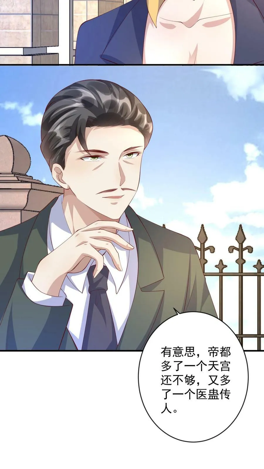 第274话 拒之门外 第16页