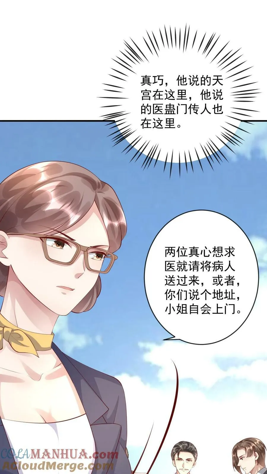 第274话 拒之门外 第17页