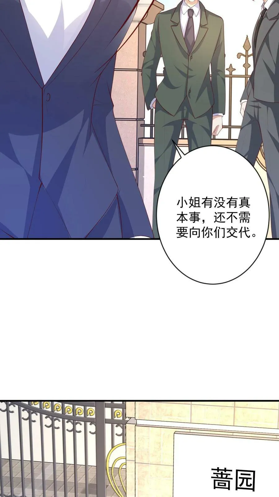 第274话 拒之门外 第18页