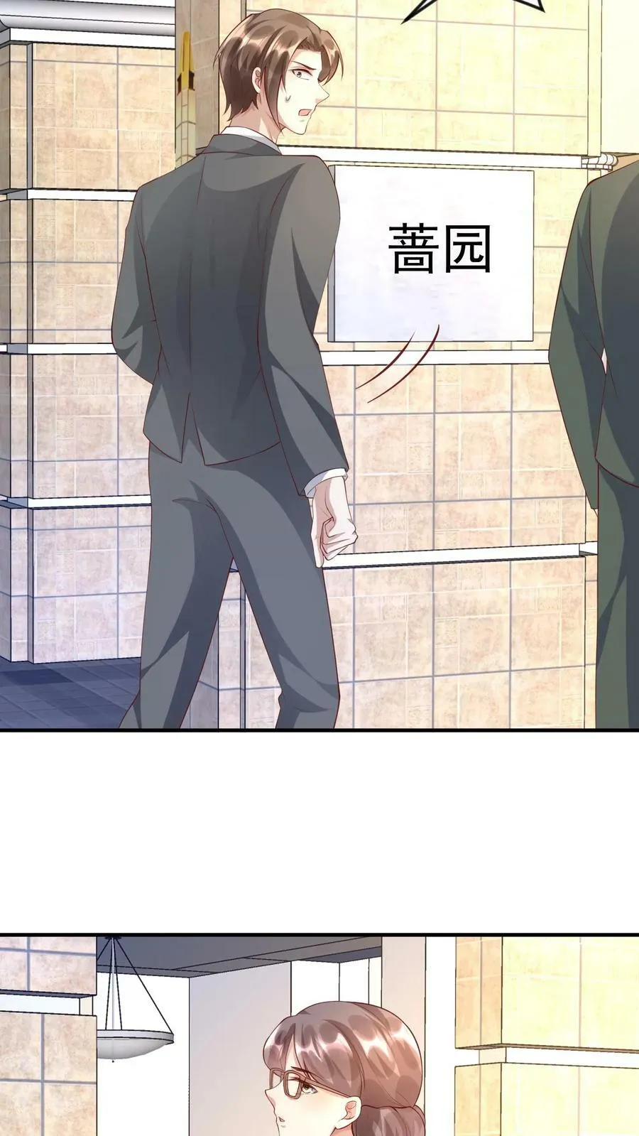 第274话 拒之门外 第20页