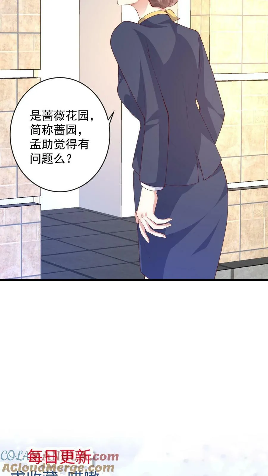 第274话 拒之门外 第21页