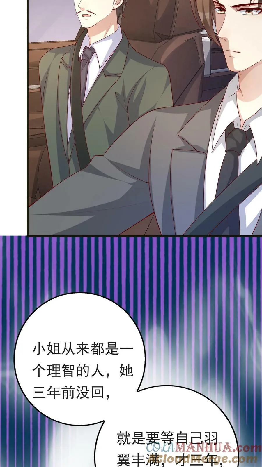 第275话 她竟然回来了 第5页