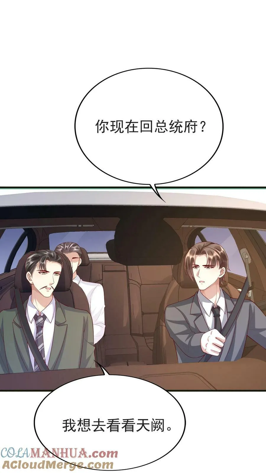 第275话 她竟然回来了 第7页
