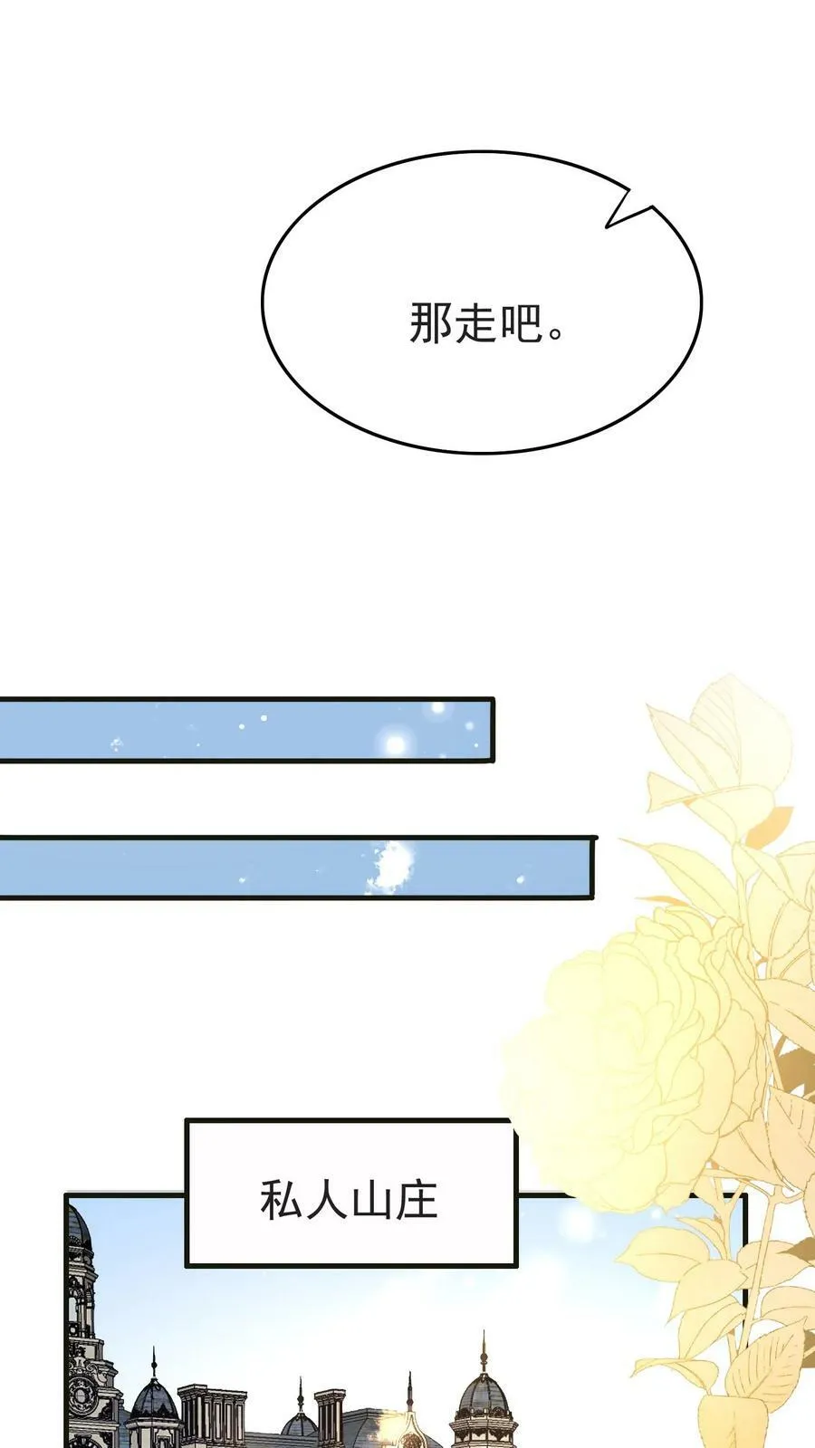 第275话 她竟然回来了 第8页