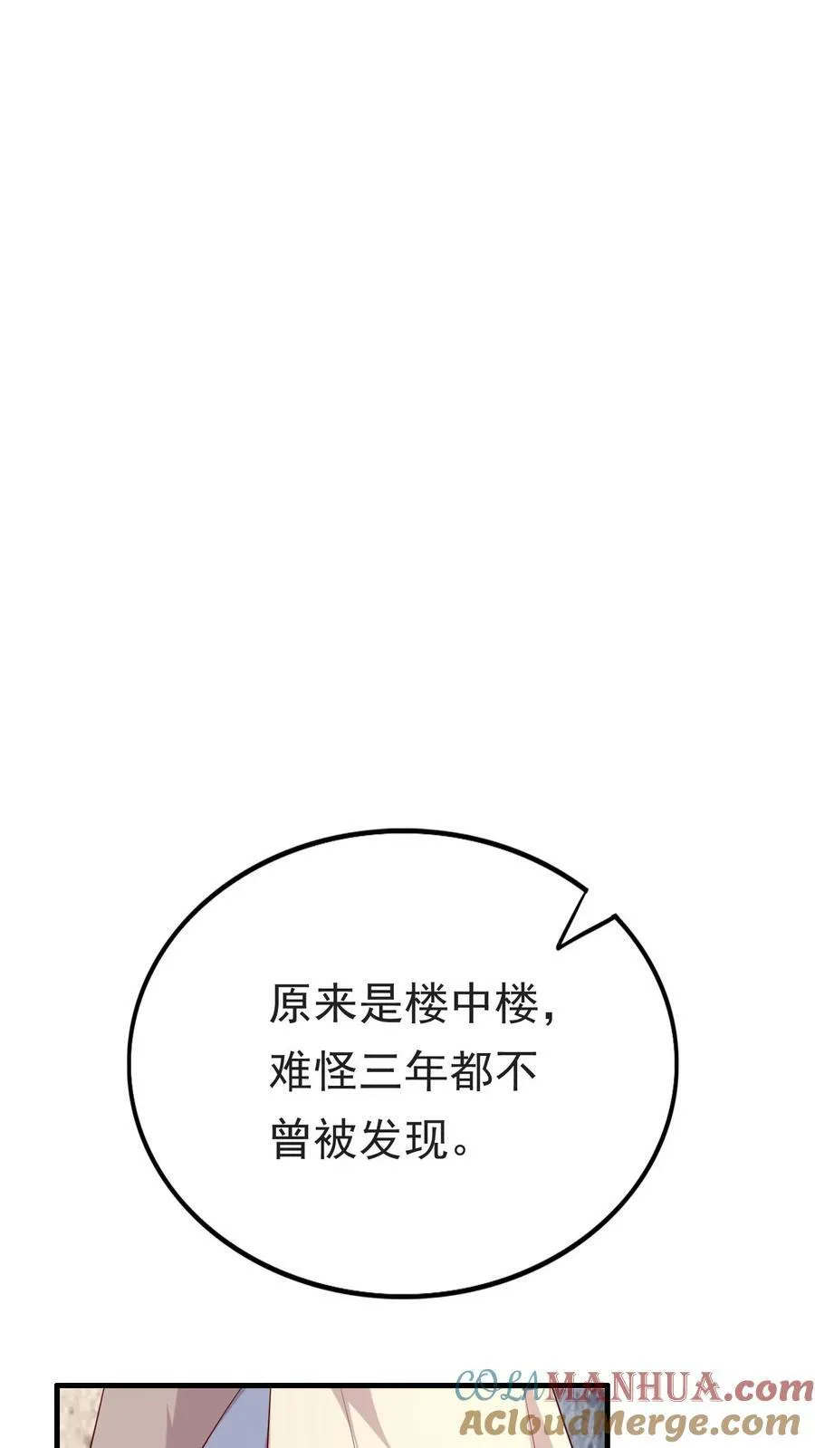 第275话 她竟然回来了 第13页