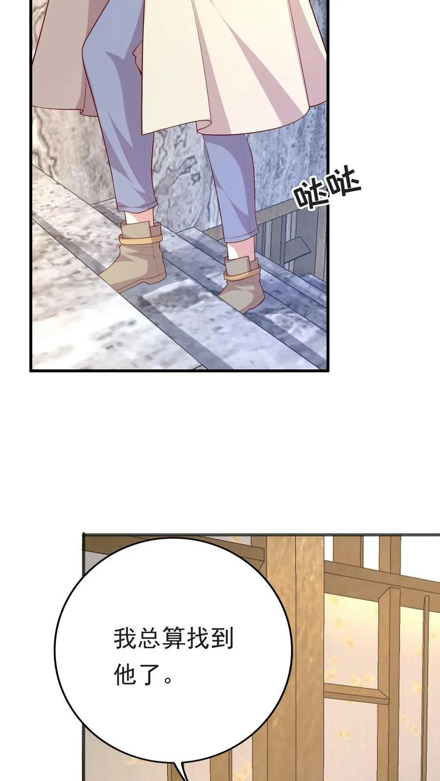 第275话 她竟然回来了 第14页
