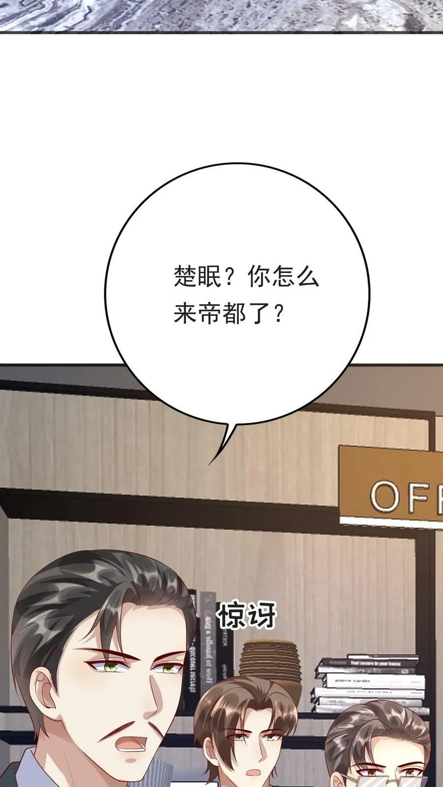 第275话 她竟然回来了 第18页