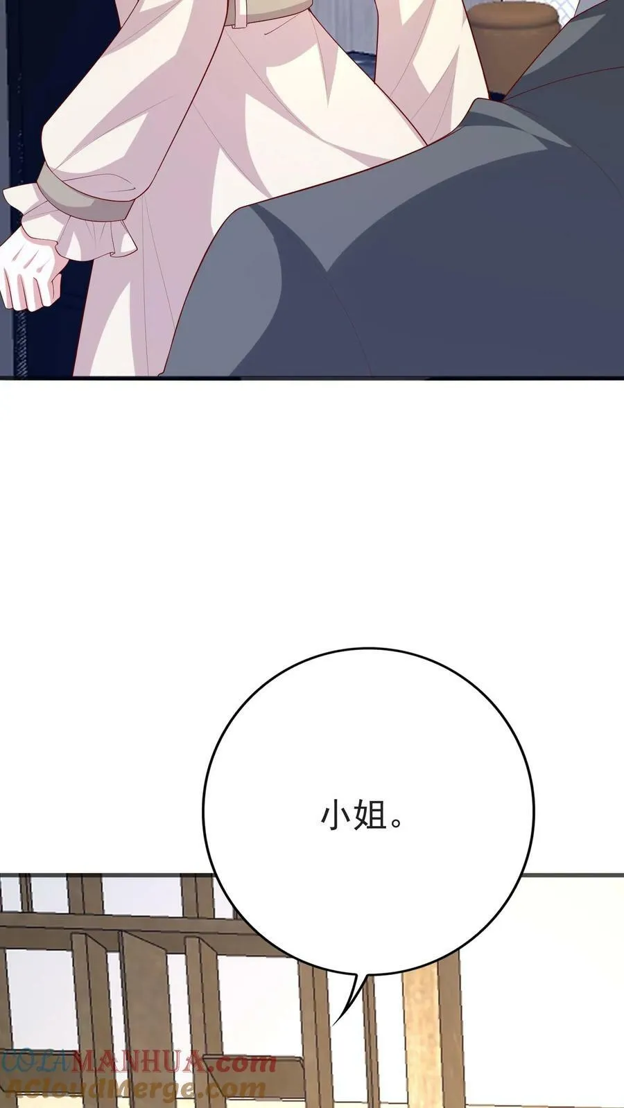 第275话 她竟然回来了 第21页
