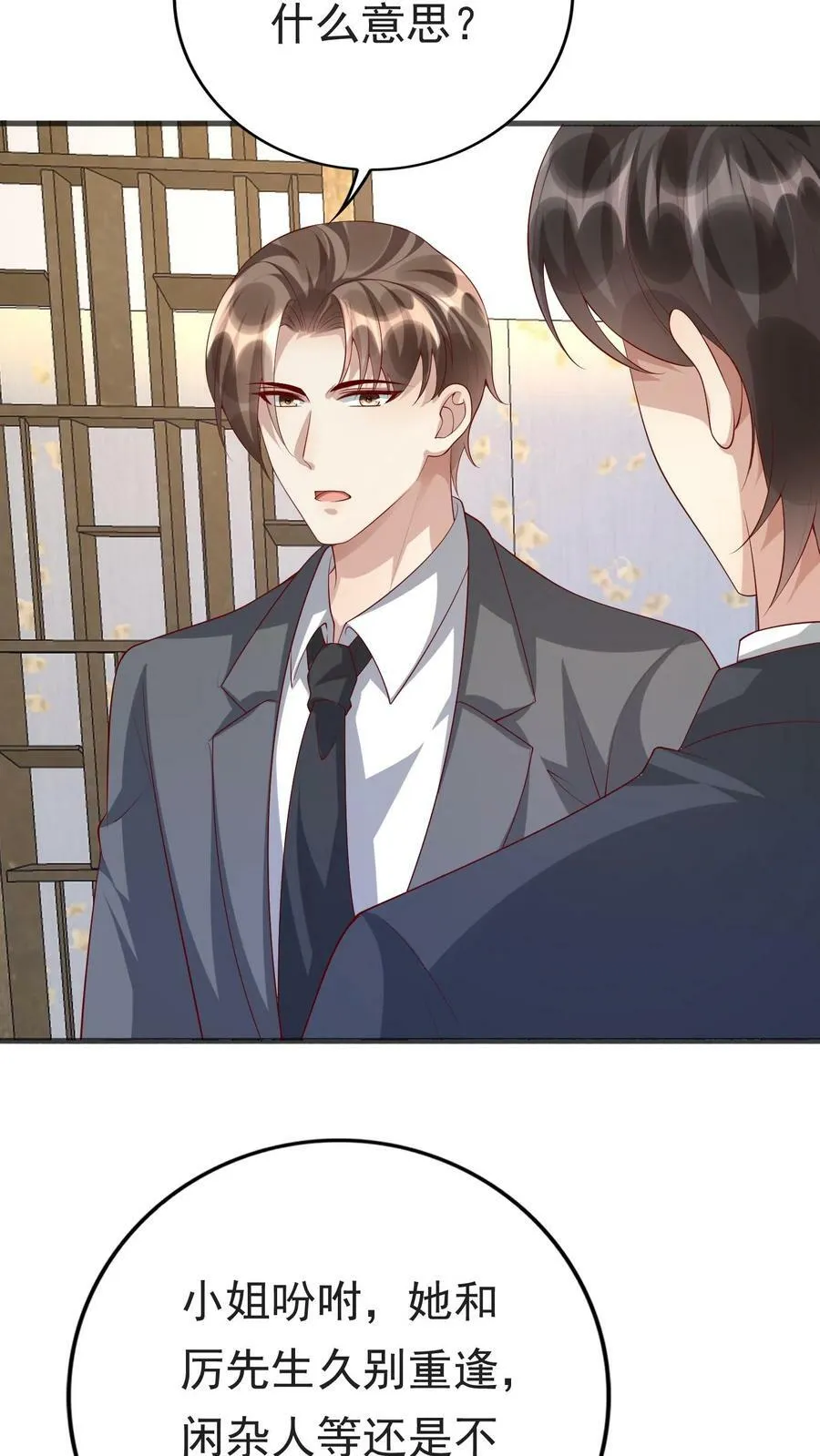 第275话 她竟然回来了 第24页