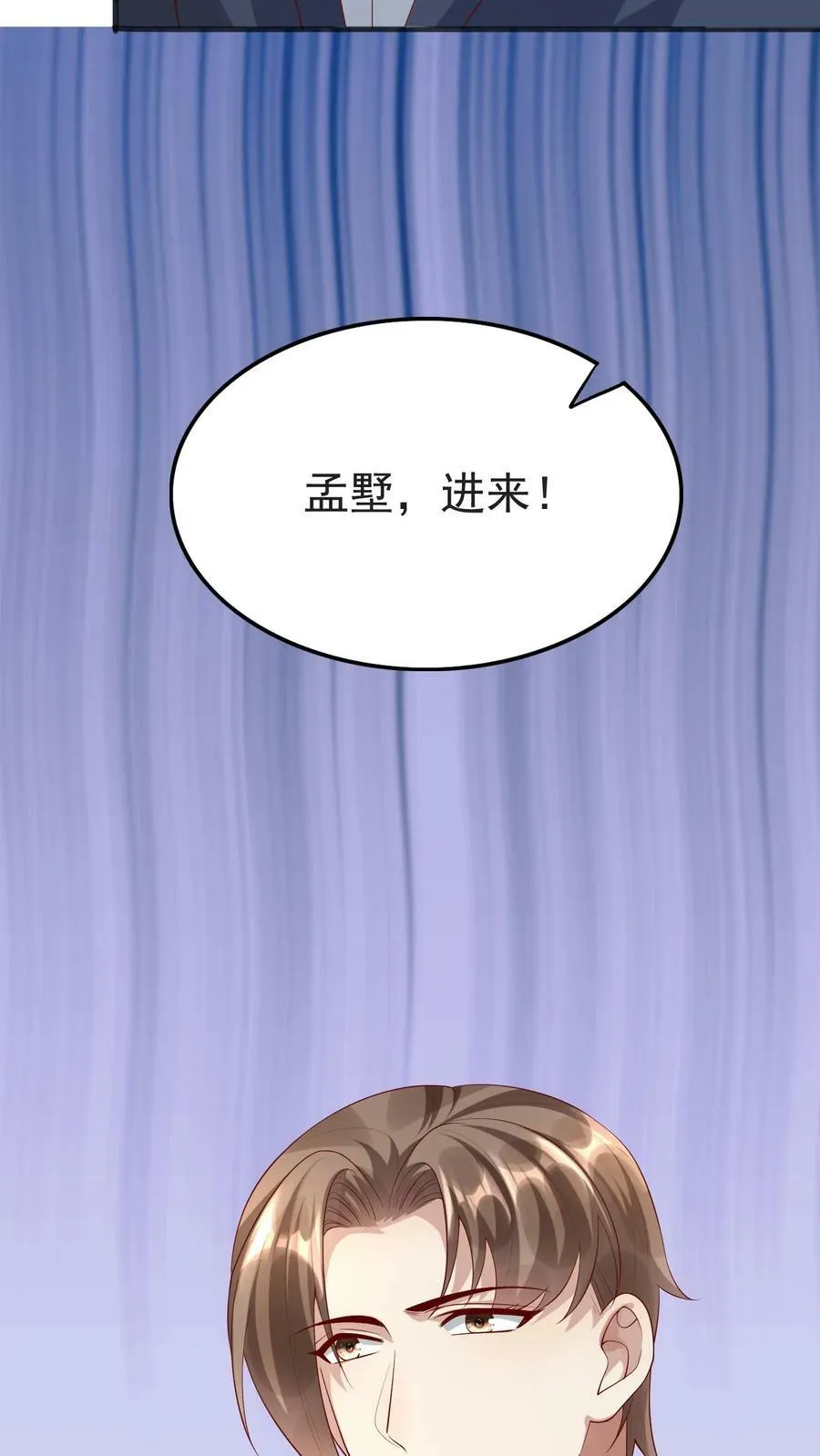 第275话 她竟然回来了 第26页