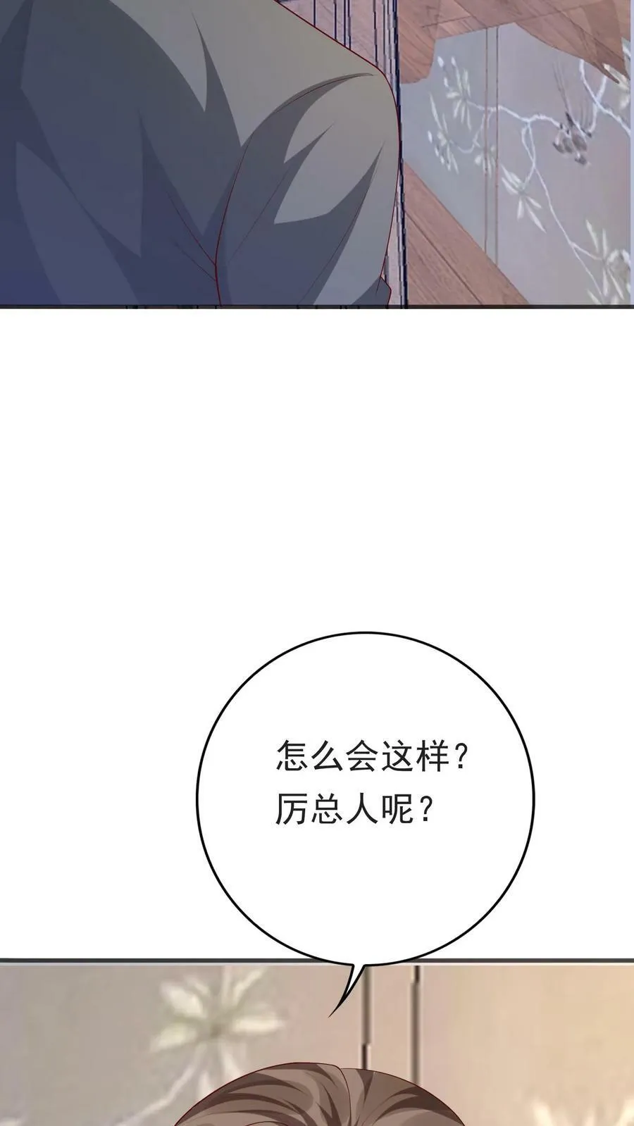 第275话 她竟然回来了 第30页