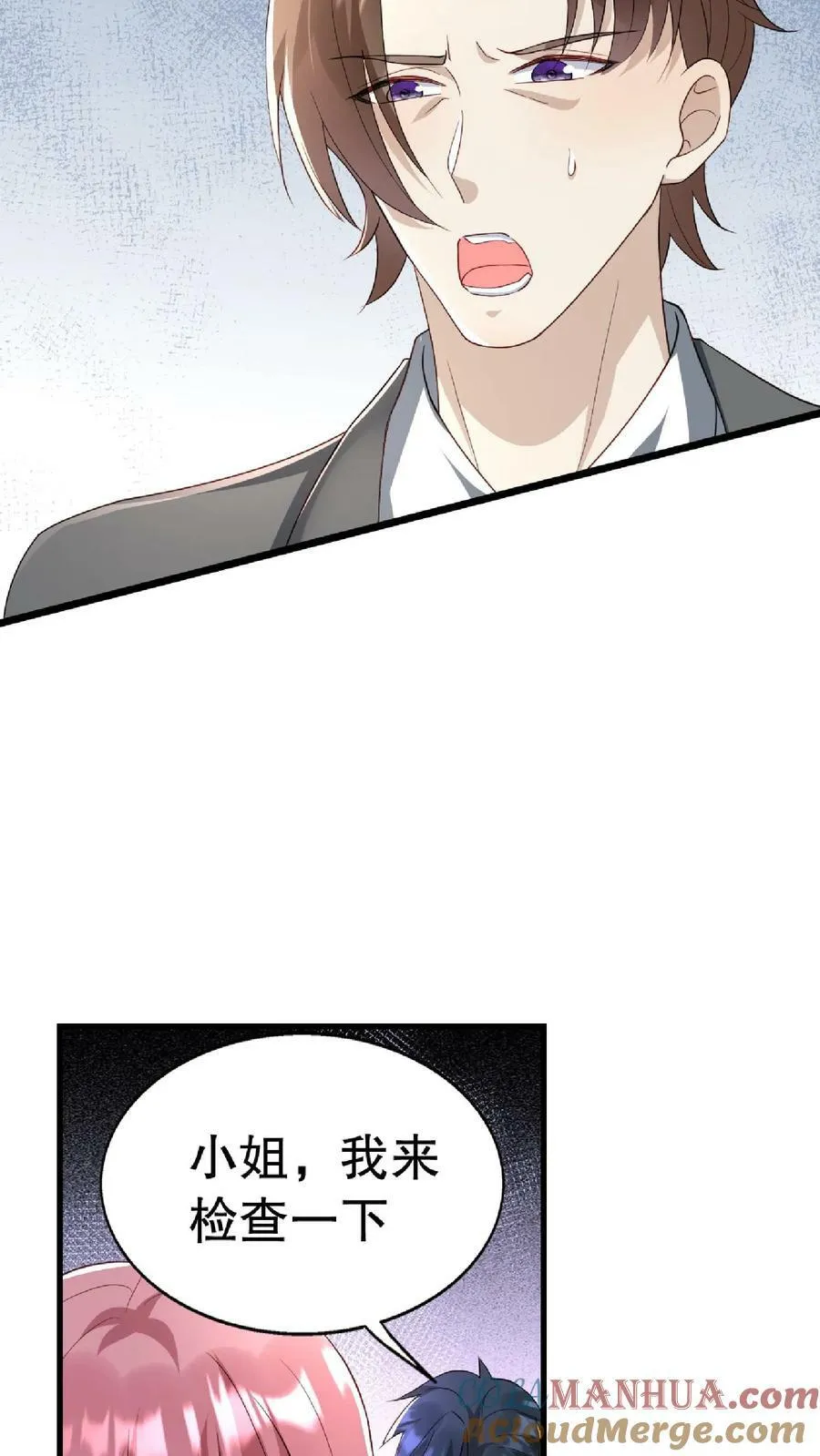 第276话 厉天阙被绑走了 第3页