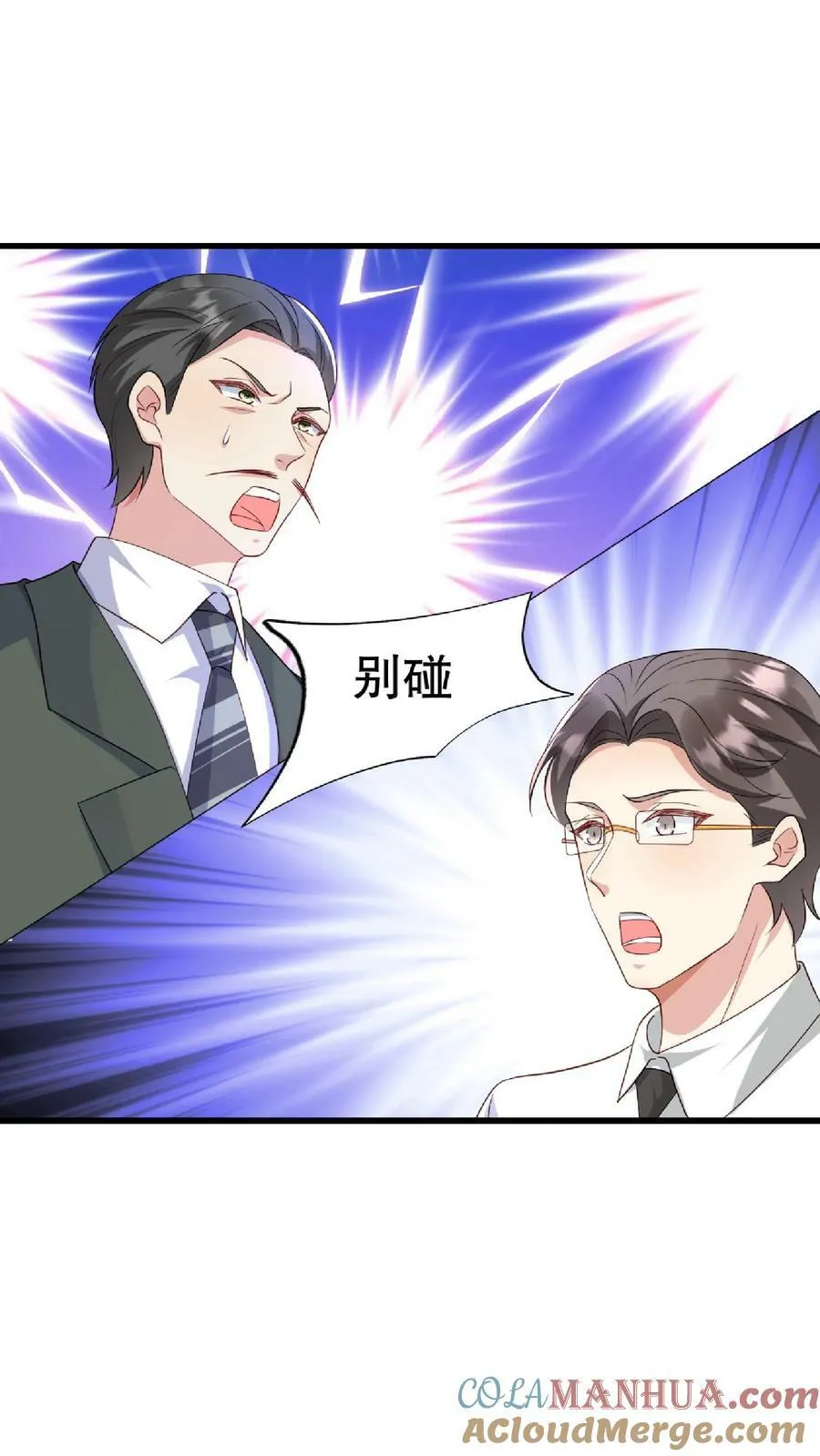 第276话 厉天阙被绑走了 第5页