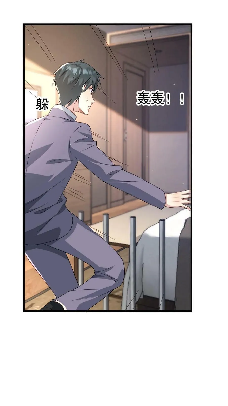 第276话 厉天阙被绑走了 第6页