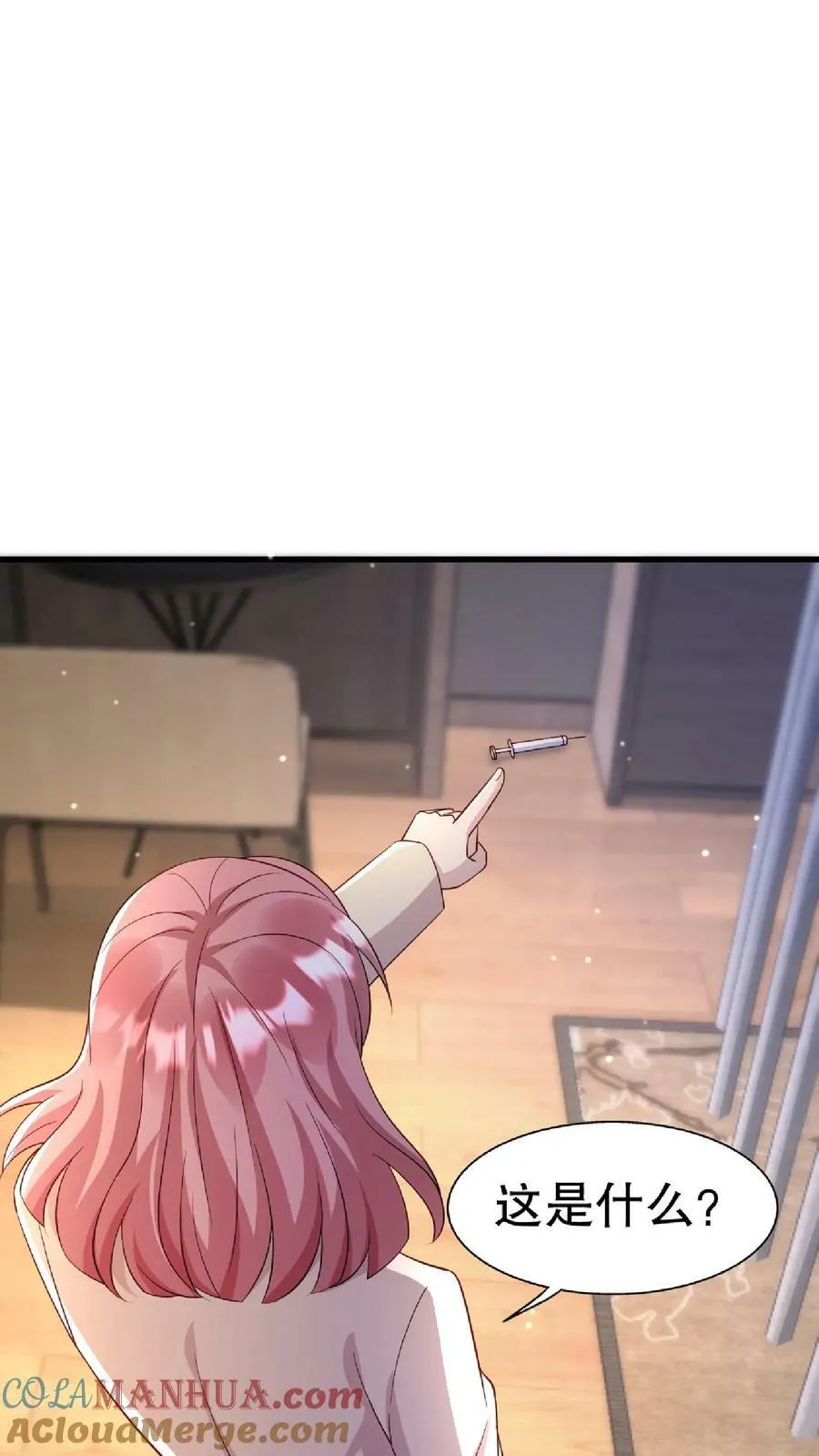 第276话 厉天阙被绑走了 第11页