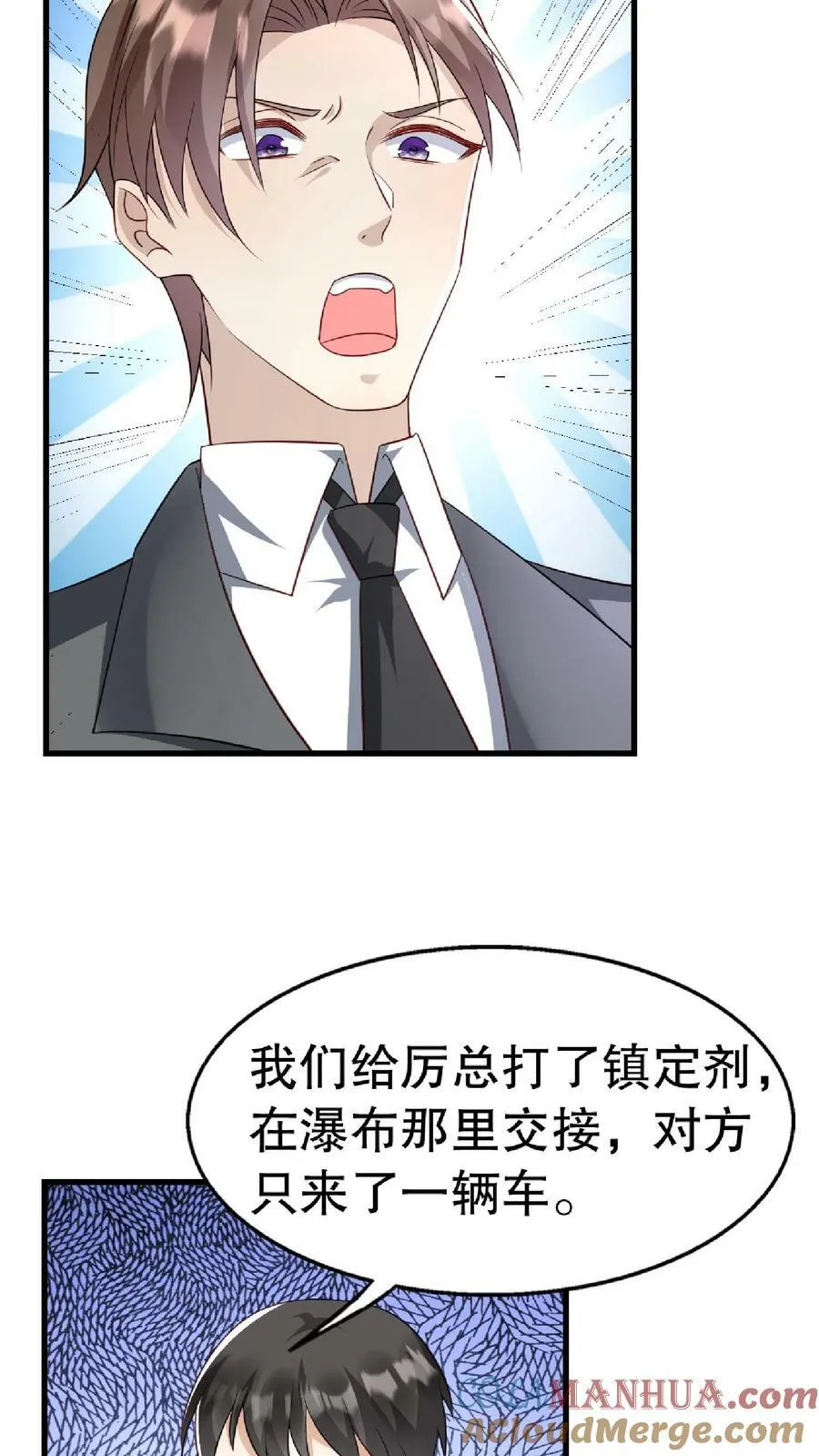 第276话 厉天阙被绑走了 第17页